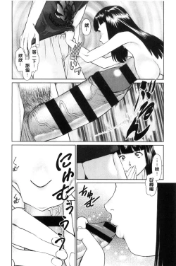 Page 46 of Ikasete Iland