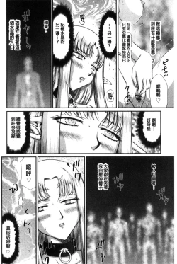 Page 110 of Ingoku no Kouki Dietlinde
