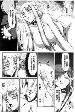 Page 114 of Ingoku no Kouki Dietlinde