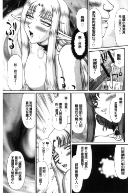 Page 123 of Ingoku no Kouki Dietlinde