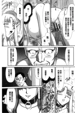 Page 125 of Ingoku no Kouki Dietlinde