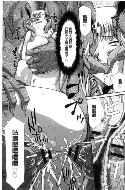 Page 147 of Ingoku no Kouki Dietlinde