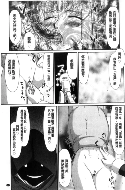 Page 153 of Ingoku no Kouki Dietlinde