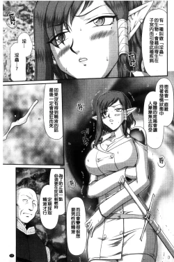 Page 17 of Ingoku no Kouki Dietlinde