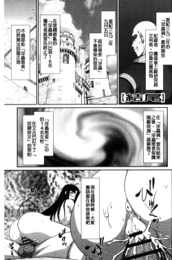 Page 189 of Ingoku no Kouki Dietlinde