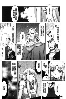 Page 24 of Ingoku no Kouki Dietlinde