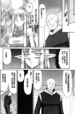 Page 48 of Ingoku no Kouki Dietlinde