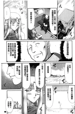 Page 49 of Ingoku no Kouki Dietlinde