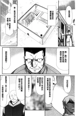 Page 50 of Ingoku no Kouki Dietlinde