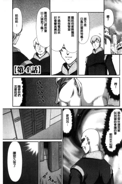 Page 67 of Ingoku no Kouki Dietlinde