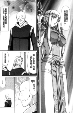 Page 6 of Ingoku no Kouki Dietlinde