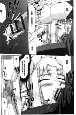 Page 72 of Ingoku no Kouki Dietlinde