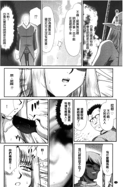 Page 80 of Ingoku no Kouki Dietlinde