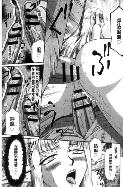 Page 83 of Ingoku no Kouki Dietlinde