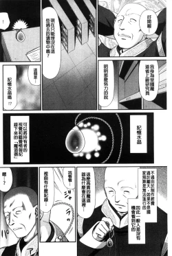 Page 8 of Ingoku no Kouki Dietlinde