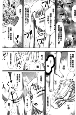 Page 99 of Ingoku no Kouki Dietlinde