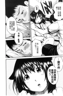 Page 112 of Seifuku no Oku no Kimochi Ii Toko