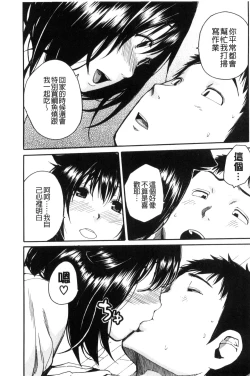 Page 114 of Seifuku no Oku no Kimochi Ii Toko