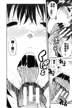 Page 120 of Seifuku no Oku no Kimochi Ii Toko