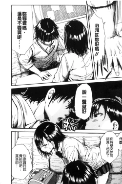 Page 148 of Seifuku no Oku no Kimochi Ii Toko