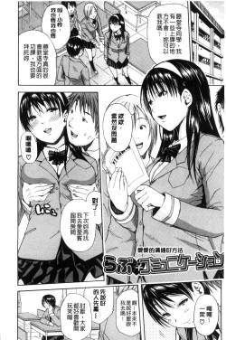 Page 176 of Seifuku no Oku no Kimochi Ii Toko
