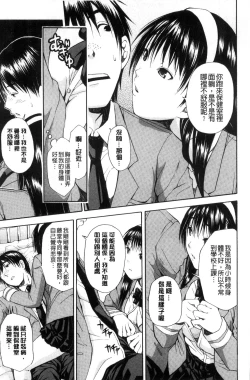 Page 179 of Seifuku no Oku no Kimochi Ii Toko