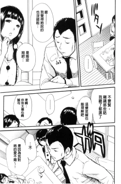 Page 17 of Seifuku no Oku no Kimochi Ii Toko
