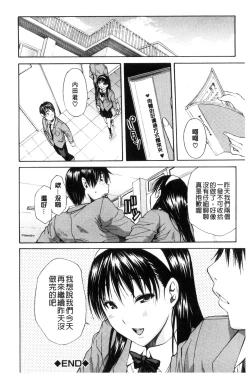 Page 190 of Seifuku no Oku no Kimochi Ii Toko