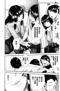 Page 52 of Seifuku no Oku no Kimochi Ii Toko