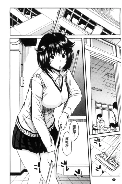 Page 92 of Seifuku no Oku no Kimochi Ii Toko