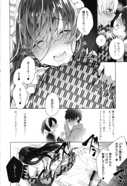 Page 106 of Himitsudere - Secret Love