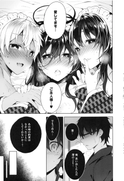 Page 111 of Himitsudere - Secret Love