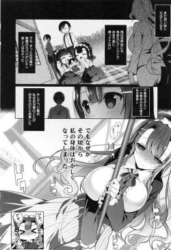 Page 126 of Himitsudere - Secret Love