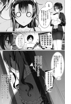 Page 149 of Himitsudere - Secret Love