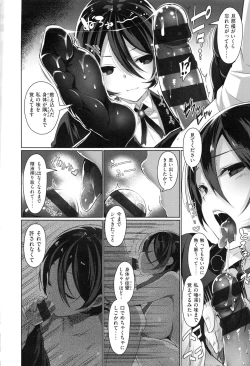 Page 160 of Himitsudere - Secret Love