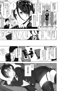 Page 171 of Himitsudere - Secret Love