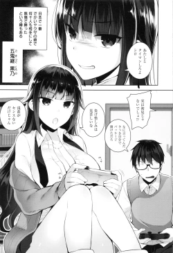 Page 181 of Himitsudere - Secret Love