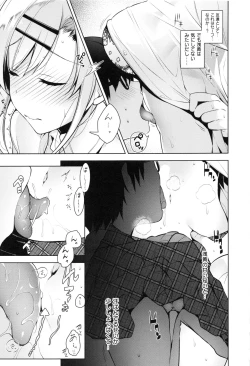 Page 189 of Himitsudere - Secret Love