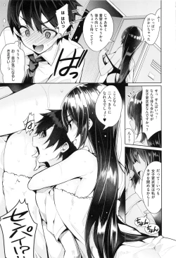 Page 219 of Himitsudere - Secret Love