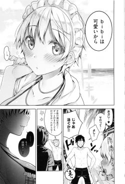 Page 43 of Himitsudere - Secret Love