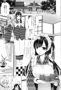 Page 71 of Himitsudere - Secret Love