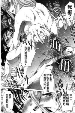 Page 124 of Haha Futari | 母親二人