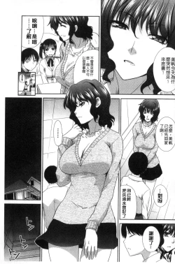Page 166 of Haha Futari | 母親二人