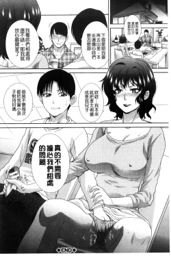 Page 175 of Haha Futari | 母親二人