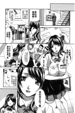 Page 181 of Haha Futari | 母親二人