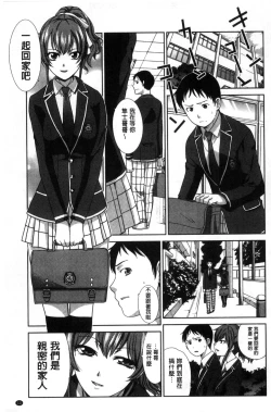 Page 18 of Haha Futari | 母親二人