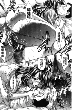 Page 191 of Haha Futari | 母親二人