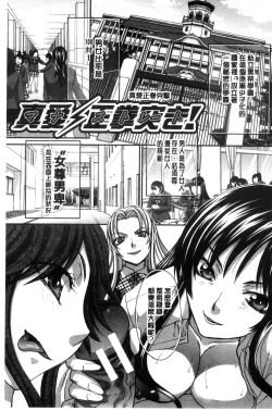 Page 200 of Haha Futari | 母親二人