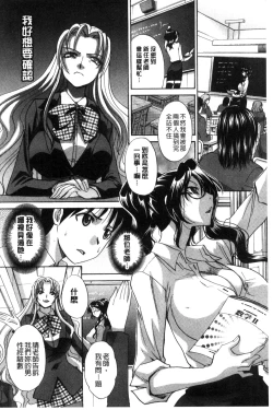 Page 205 of Haha Futari | 母親二人