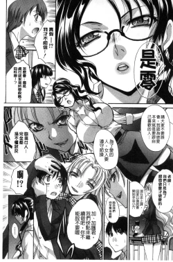 Page 206 of Haha Futari | 母親二人